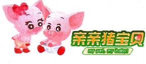 亲亲猪宝贝商标转让,商标出售,商标交易,商标买卖,中国商标网