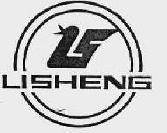 lisheng商标转让,商标出售,商标交易,商标买卖,中国商标网