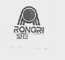 荣日rongri商标转让,商标出售,商标交易,商标买卖,中国商标网