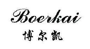 博尔凯商标转让,商标出售,商标交易,商标买卖,中国商标网