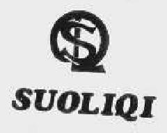 SUOLIQI商标转让,商标出售,商标交易,商标买卖,中国商标网