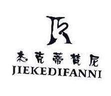 杰克帝梵尼商标转让,商标出售,商标交易,商标买卖,中国商标网