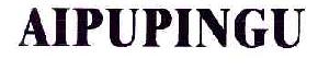 AIPUPINGU商标转让,商标出售,商标交易,商标买卖,中国商标网