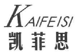 凯菲思商标转让,商标出售,商标交易,商标买卖,中国商标网