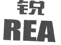 锐REA商标转让,商标出售,商标交易,商标买卖,中国商标网