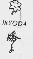 娇子ikyoda商标转让,商标出售,商标交易,商标买卖,中国商标网