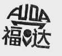 福达fuda商标转让,商标出售,商标交易,商标买卖,中国商标网
