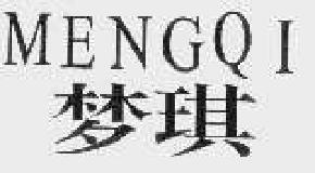 梦琪mengqi商标转让,商标出售,商标交易,商标买卖,中国商标网