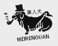 美人犬meirenquan商标转让,商标出售,商标交易,商标买卖,中国商标网
