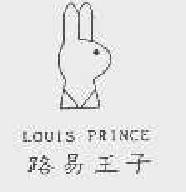 路易王子louisprince商标转让,商标出售,商标交易,商标买卖,中国商标网