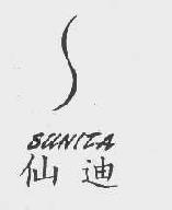 仙迪sunita商标转让,商标出售,商标交易,商标买卖,中国商标网
