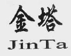 金塔jinta商标转让,商标出售,商标交易,商标买卖,中国商标网