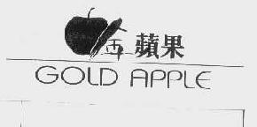 金苹果goldapple商标转让,商标出售,商标交易,商标买卖,中国商标网