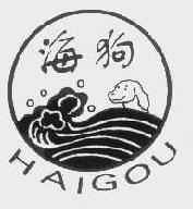 海狗haigou商标转让,商标出售,商标交易,商标买卖,中国商标网