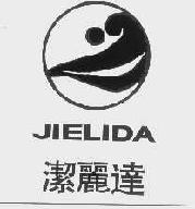 洁丽达jielida商标转让,商标出售,商标交易,商标买卖,中国商标网