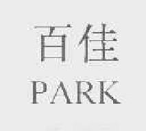 百佳park商标转让,商标出售,商标交易,商标买卖,中国商标网