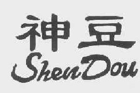 神豆shendou商标转让,商标出售,商标交易,商标买卖,中国商标网