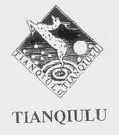 tianqiulu商标转让,商标出售,商标交易,商标买卖,中国商标网