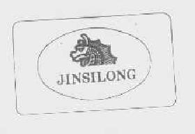 jinsilong商标转让,商标出售,商标交易,商标买卖,中国商标网