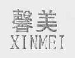 馨美xinmei商标转让,商标出售,商标交易,商标买卖,中国商标网