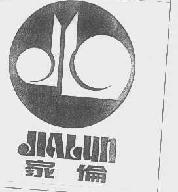 家伦jialun商标转让,商标出售,商标交易,商标买卖,中国商标网