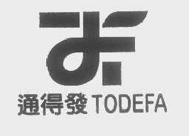 通得发todefa商标转让,商标出售,商标交易,商标买卖,中国商标网
