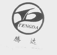 腾达tengda商标转让,商标出售,商标交易,商标买卖,中国商标网