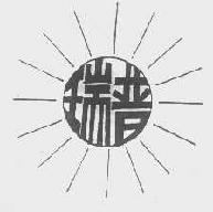 瑞普商标转让,商标出售,商标交易,商标买卖,中国商标网