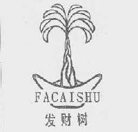 发财树facaishu商标转让,商标出售,商标交易,商标买卖,中国商标网