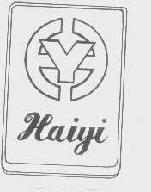 haiyi商标转让,商标出售,商标交易,商标买卖,中国商标网