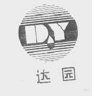 达园dy商标转让,商标出售,商标交易,商标买卖,中国商标网
