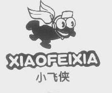 小飞侠xiaofeixia商标转让,商标出售,商标交易,商标买卖,中国商标网