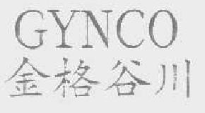 金格谷川gynco商标转让,商标出售,商标交易,商标买卖,中国商标网