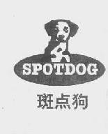 斑点狗spotdog商标转让,商标出售,商标交易,商标买卖,中国商标网