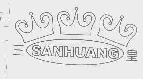 三皇sanhuang商标转让,商标出售,商标交易,商标买卖,中国商标网