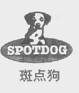 斑点狗spotdog商标转让,商标出售,商标交易,商标买卖,中国商标网