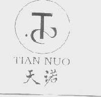天诺tiannuo商标转让,商标出售,商标交易,商标买卖,中国商标网