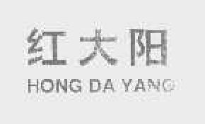 红大阳hongdayang商标转让,商标出售,商标交易,商标买卖,中国商标网