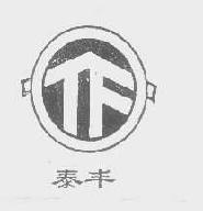 泰丰tf商标转让,商标出售,商标交易,商标买卖,中国商标网