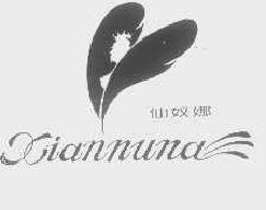 仙奴娜xiannuna商标转让,商标出售,商标交易,商标买卖,中国商标网