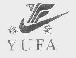 裕发yufa商标转让,商标出售,商标交易,商标买卖,中国商标网
