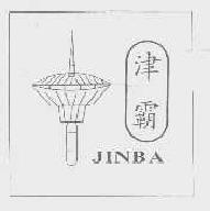 津霸jinba商标转让,商标出售,商标交易,商标买卖,中国商标网
