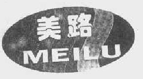 美路meilu商标转让,商标出售,商标交易,商标买卖,中国商标网