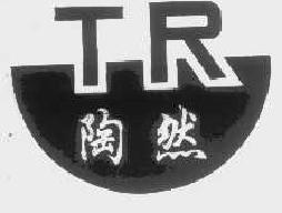 陶然tr商标转让,商标出售,商标交易,商标买卖,中国商标网