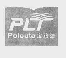 宝路达polouta商标转让,商标出售,商标交易,商标买卖,中国商标网