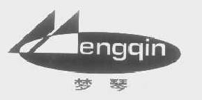梦琴mengqin商标转让,商标出售,商标交易,商标买卖,中国商标网