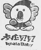 考拉贝贝koalababy商标转让,商标出售,商标交易,商标买卖,中国商标网