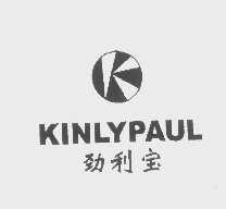 劲利宝kinlypaul商标转让,商标出售,商标交易,商标买卖,中国商标网