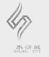 水浒城shuihucity商标转让,商标出售,商标交易,商标买卖,中国商标网
