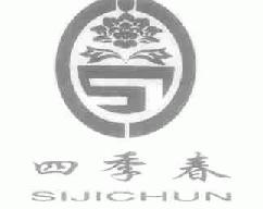 四季春sijichun商标转让,商标出售,商标交易,商标买卖,中国商标网